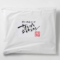 マトンロースジンギスカン 1kg(冷凍)
