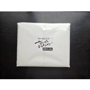 画像: 極厚ラムジンギスカン 500g(冷凍)