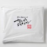 画像: マトンロースジンギスカン 1kg(冷凍)