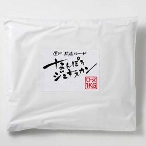 画像: マトンロースジンギスカン 1kg(冷凍)