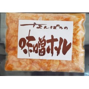 画像: なんぽろの味噌ホル 200g (冷凍)
